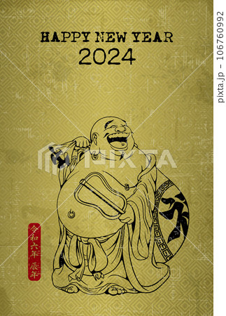 2024年賀状テンプレート「金の布袋尊」ハッピーニューイヤー　手書きスペース空き