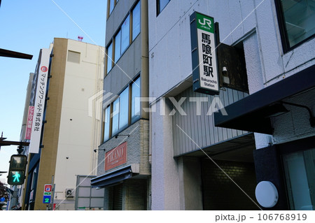 ビルの下にある駅 106768919