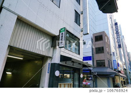 馬喰町駅 106768924
