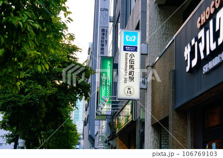 小伝馬町駅 106769103