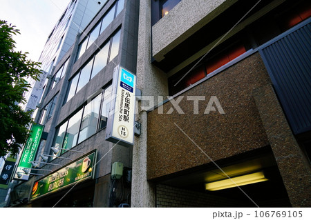 東京の小伝馬町駅 106769105