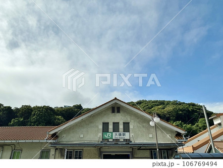 三角屋根のJR大磯駅 三角屋根のJR大磯駅 106769494