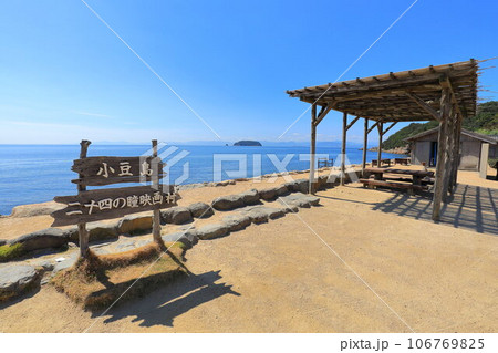 香川県小豆島 二十四の瞳映画村 香川県小豆島 二十四の瞳映画村 106769825
