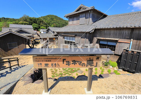 　香川県小豆島　二十四の瞳映画村 106769831