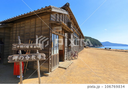 　香川県小豆島　二十四の瞳映画村 106769834
