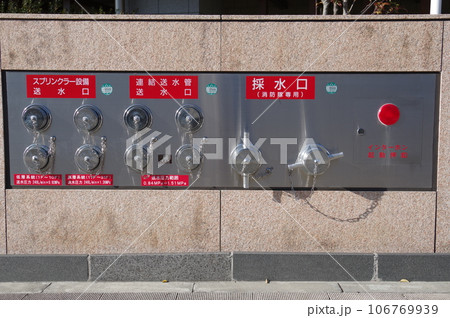 防火送水口 106769939