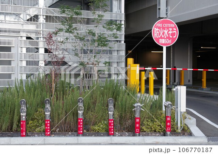 防火水そう標識と送水口 防火水そう標識と送水口 106770187