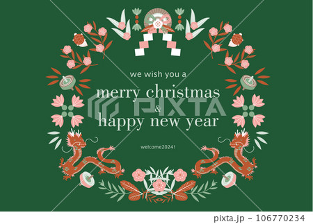 イラスト素材: 龍と植物と年賀モチーフのリース2024年辰年の年賀状22_クリスマスカード_ベクター イラスト素材: 龍と植物と年賀モチーフのリース2024年辰年の年賀状22_クリスマスカード_ベクター 106770234