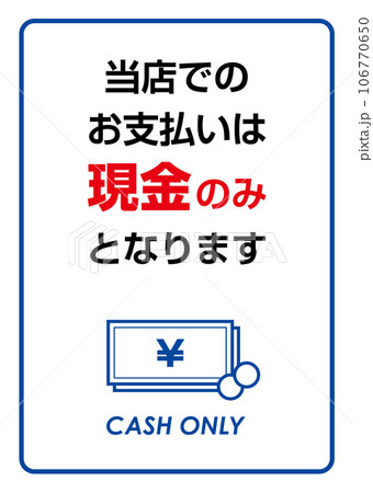 Cash Onlyポスター02 106770650