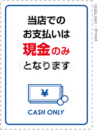 Cash Onlyポスター02 106770650