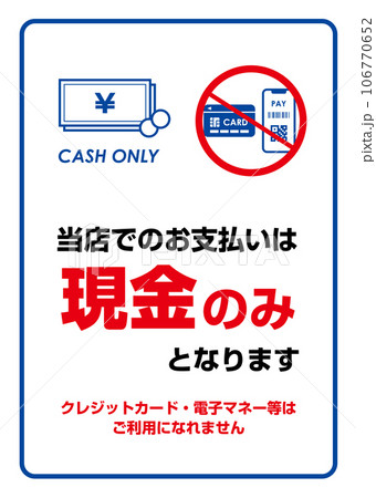 Cash Onlyポスター01 Cash Onlyポスター01 106770652