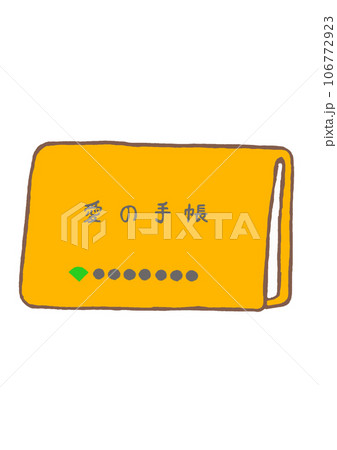 愛の手帳の手描きイラスト 愛の手帳の手描きイラスト 106772923