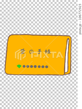 愛の手帳の手描きイラスト 愛の手帳の手描きイラスト 106772923