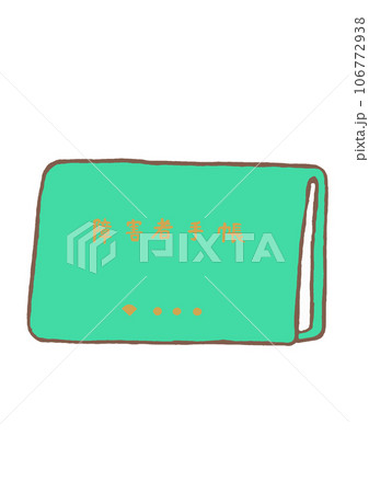 精神障害者保健福祉手帳の手描きイラスト 106772938