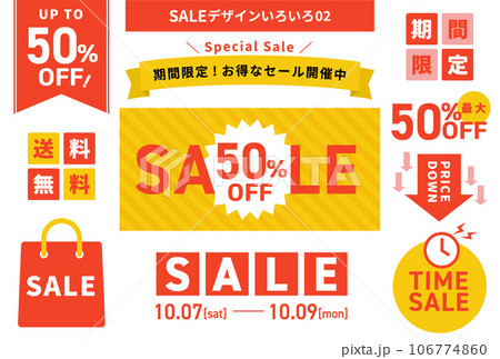 セールデザインいろいろ02 106774860