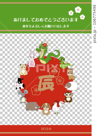 Colorful New Year's card with all zodiac signs for the Year of the Dragon Colorful New Year's card with all zodiac signs for the Year of the Dragon 106775498