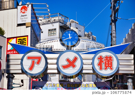 上野アメヤ横丁（東京都台東区） 106775874