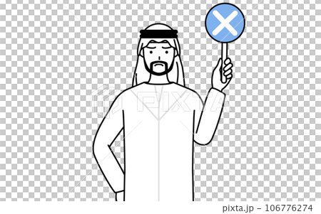 不正解を示す×の棒を持つイスラムの男性 106776274