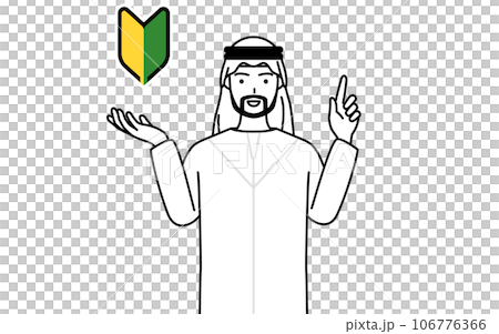 顯示 Wakaba 標記的伊斯蘭男子 106776366