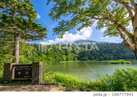 姫沼 姫沼 106777941