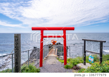 北のいつくしま弁天宮 龍神の岩 北のいつくしま弁天宮 龍神の岩 106777979