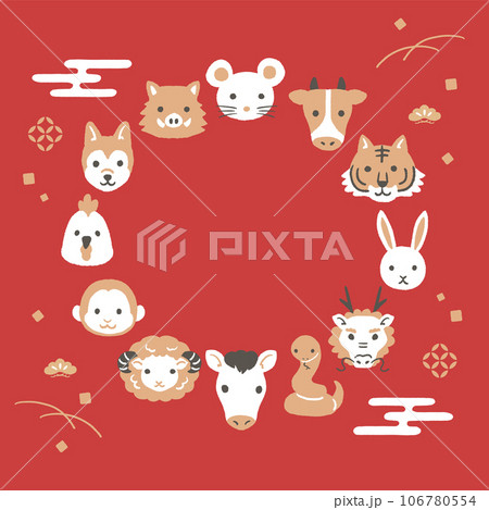 十二支のイラスト 年賀状素材 十二支のイラスト 年賀状素材 106780554