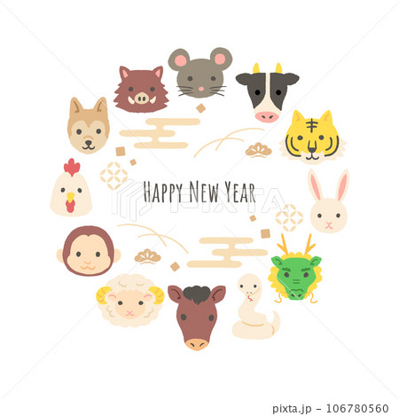 十二支のイラスト 年賀状素材 十二支のイラスト 年賀状素材 106780560