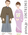 和装の男性と女性 106781963