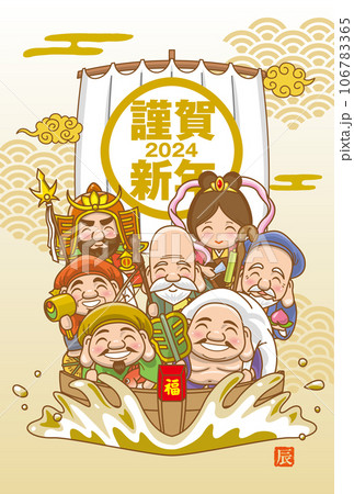 2024年の年賀状テンプレート（七福神） 106783365