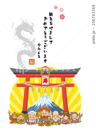 2024年の年賀状テンプレート（七福神） 106783368