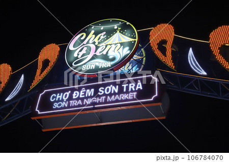 ソンチャナイトマーケット ベトナム ダナン 106784070