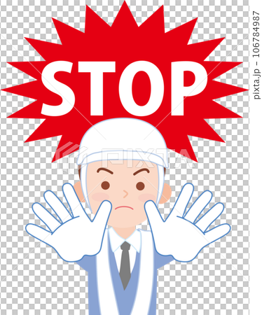 STOP_両手のひらを広げて制止する_ヘルメットの男性交通指導員 106784987