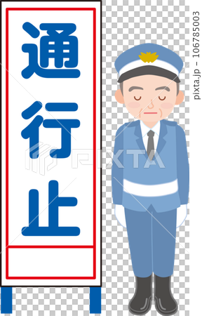 Signboard_Due to construction, please cooperate with road closure_Male_Security guard_Traffic instructor_Senior 106785003