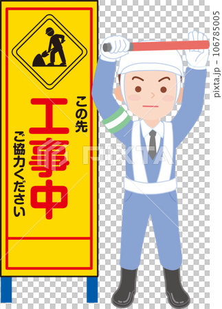 Signboard_Please cooperate with us during the construction work ahead.Traffic instructor_Male traffic instructor_Holds a guide rod horizontally upward with both hands 106785005