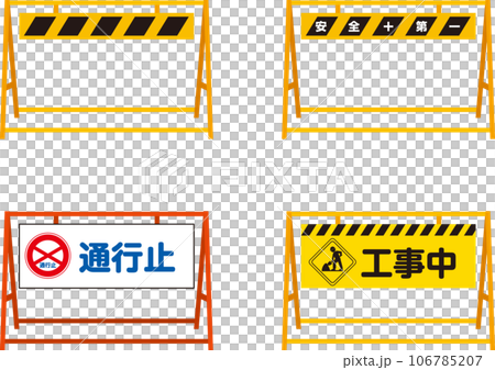 A型安全barricade_set A型安全barricade_set 106785207