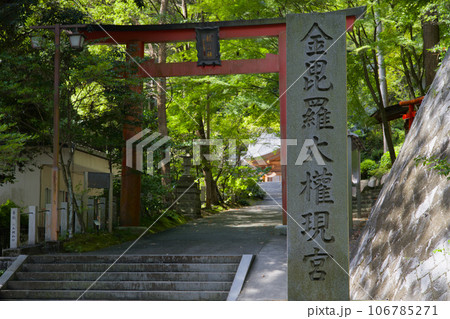 金刀比羅神社 鳥居 福島県いわき市常磐関船町 金刀比羅神社 鳥居 福島県いわき市常磐関船町 106785271