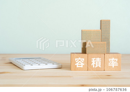 容積率と書かれたブロック、ミニチュアの建物、電卓 容積率と書かれたブロック、ミニチュアの建物、電卓 106787636