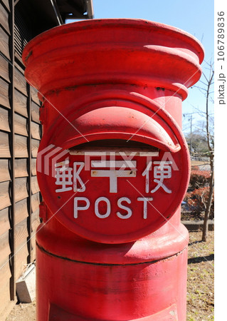 茨城　龍ケ崎　丸ポストのある風景（龍ケ崎市歴史民俗資料館） 106789836