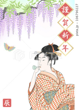 年賀状 2024 令和6年 辰年 ポッピンを吹く女 年賀状 2024 令和6年 辰年 ポッピンを吹く女 106790227