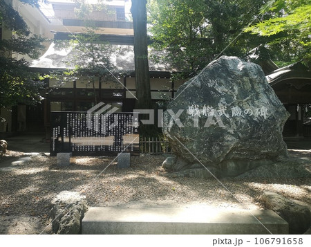 武蔵一宮氷川神社内にある戦艦武蔵の碑 武蔵一宮氷川神社内にある戦艦武蔵の碑 106791658