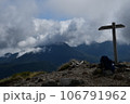 仲秋の日光の山々 106791962