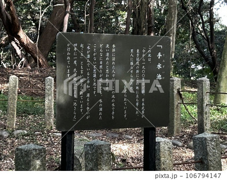 知多市　日長神社 106794147