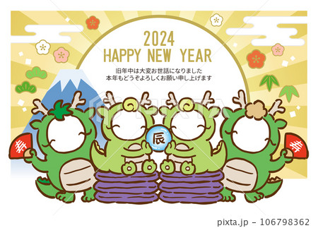 2024年辰年 顔ハメ年賀状 4人家族用のイラスト素材 [106798362] - PIXTA