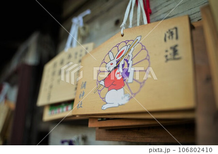 うさぎ、ウサギ、兎、調神社、神社、埼玉県、うさぎ神社、日本、神道、建物、狛うさぎ、彫刻、石像、動物、 106802410