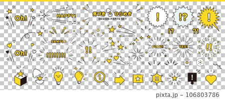 ひらめきや気付き、驚き、発見などの効果を表現するグラフィックパーツセット ひらめきや気付き、驚き、発見などの効果を表現するグラフィックパーツセット 106803786