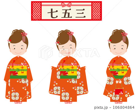 日本の行事・七五三で晴れ着を着て立つ7歳の女の子 106804864