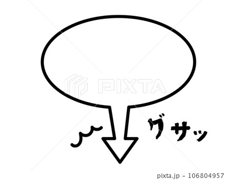下向きに刺さる吹き出し02 下向きに刺さる吹き出し02 106804957