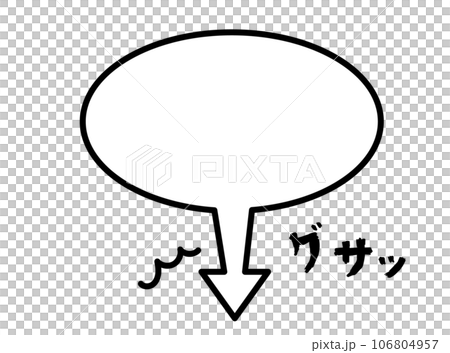 下向きに刺さる吹き出し02 下向きに刺さる吹き出し02 106804957