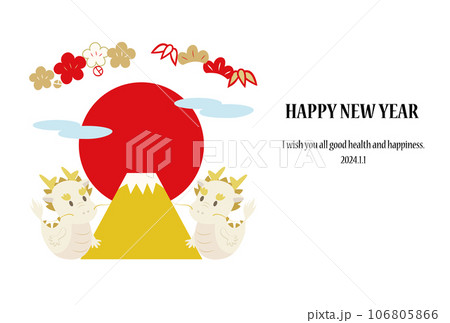 向かい合う龍と富士山と松・竹・梅の年賀状(賀詞・添え書きあり) 向かい合う龍と富士山と松・竹・梅の年賀状(賀詞・添え書きあり) 106805866