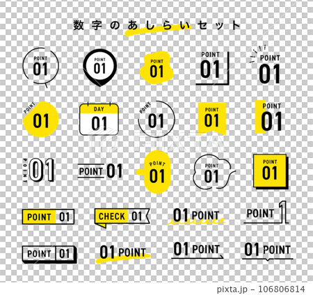 向量例證組的數字 向量例證組的數字 106806814